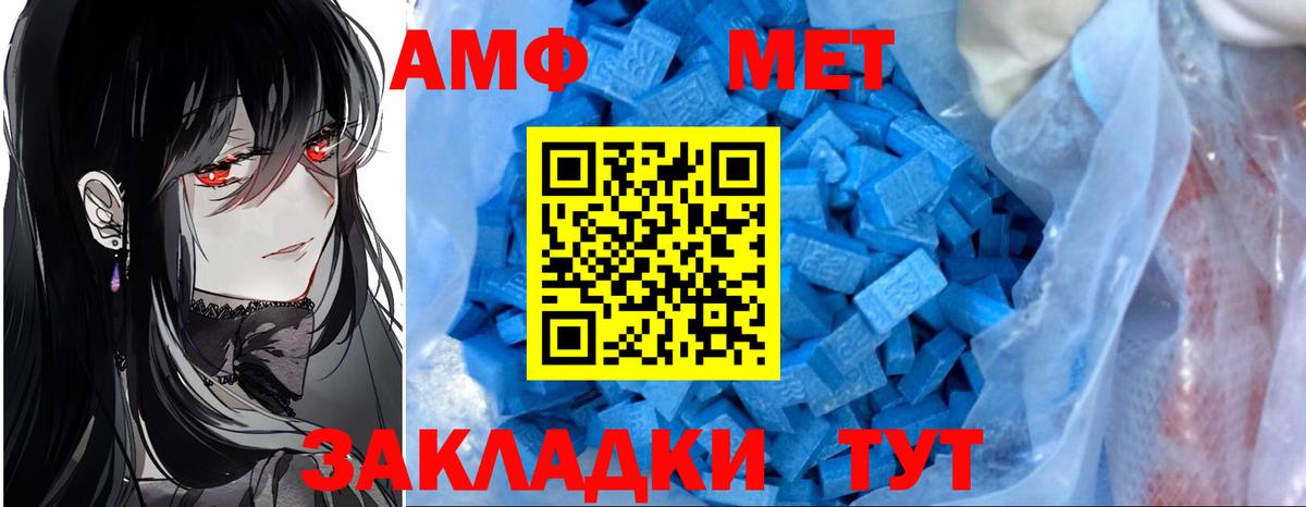 Амфетамин Розовый Корсаков