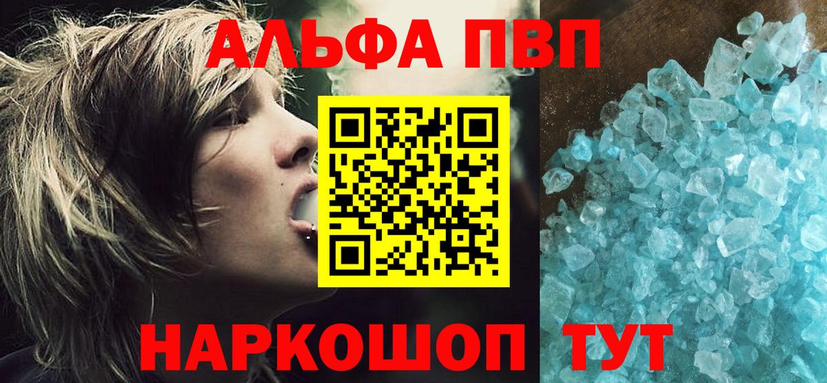 Alpha-PVP  Alfa_PVP СК КРИС  Alpha-PVP СК  Корсаков  Вход с VPN  A-PVP крисы CK 