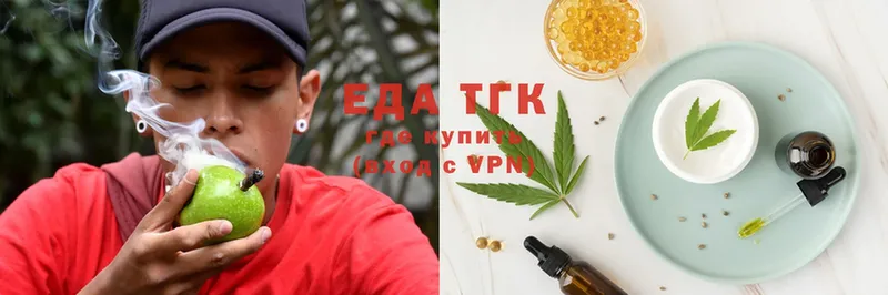 Еда ТГК конопля  Корсаков 