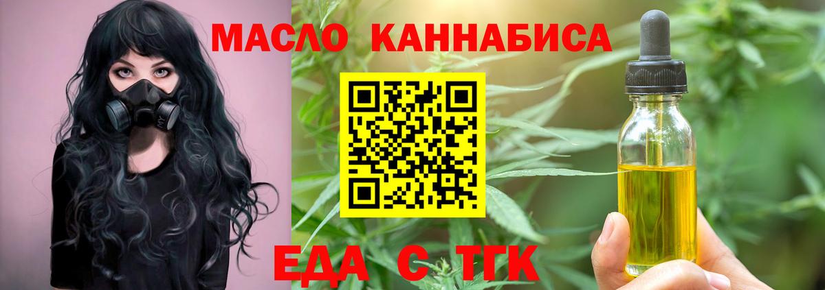 Cannafood конопля  Вход с VPN  Корсаков 