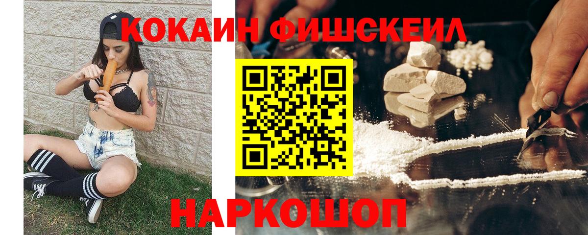 Cocaine Эквадор Корсаков