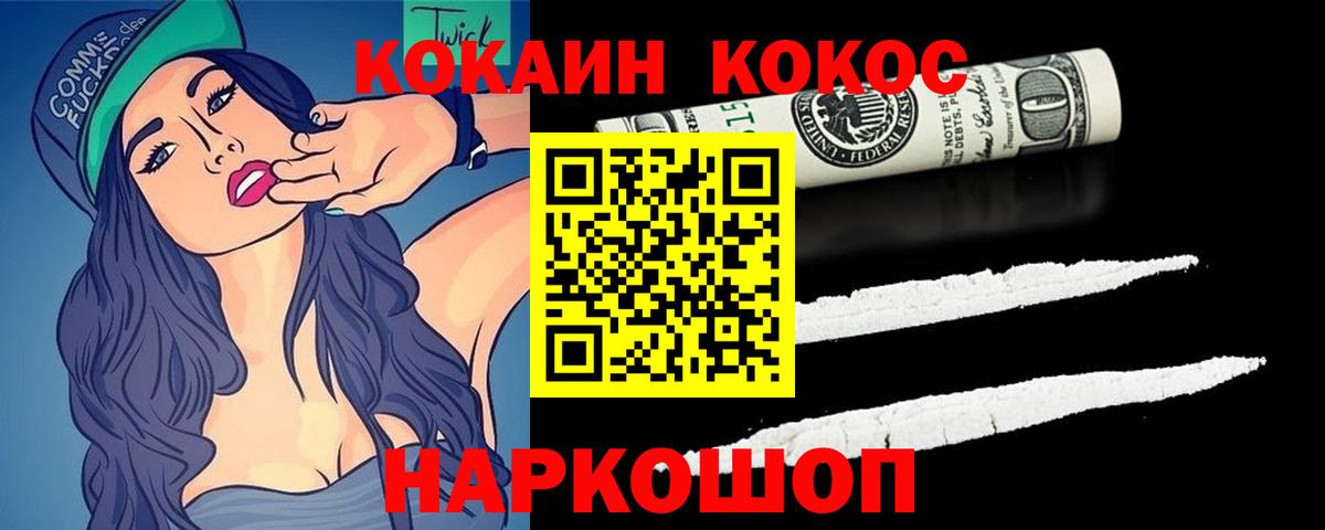 Кокаин 98%  Кокаин 98%  Корсаков  Вход с VPN 