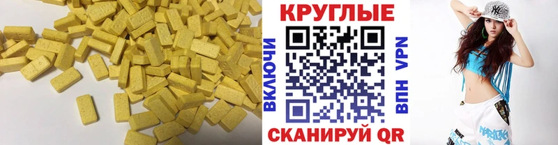 цены наркотик  Корсаков  ЭКСТАЗИ MDMA 