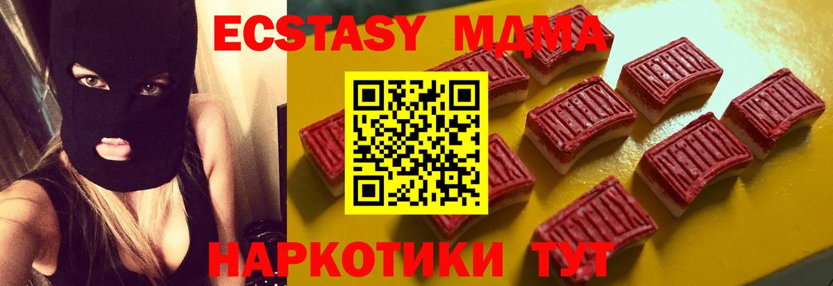 ЭКСТАЗИ MDMA  Вход с VPN  ЭКСТАЗИ XTC  OMG вход  Корсаков 