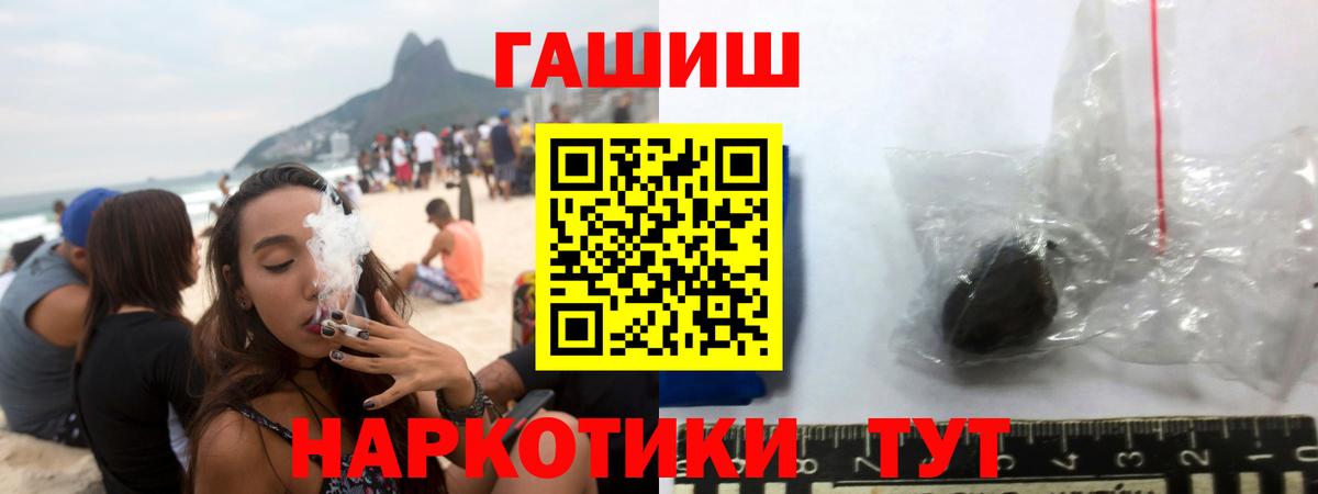 Корсаков  ГАШ индика сатива  ГАШИШ гарик  Вход с VPN 