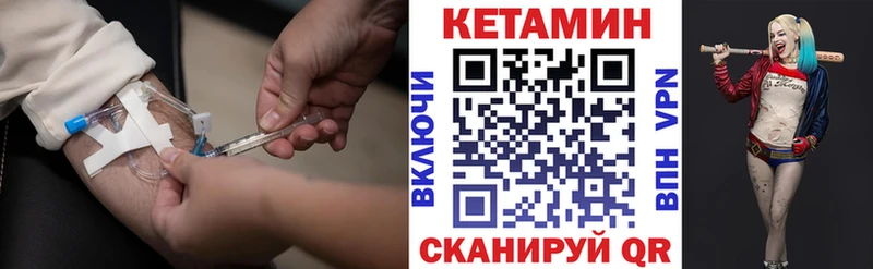 КЕТАМИН ketamine  где купить наркотик  мега вход  Корсаков 
