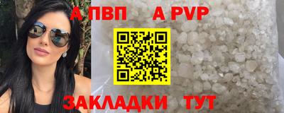 ALPHA PVP Гусиноозёрск