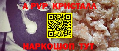 ALPHA PVP Гусиноозёрск