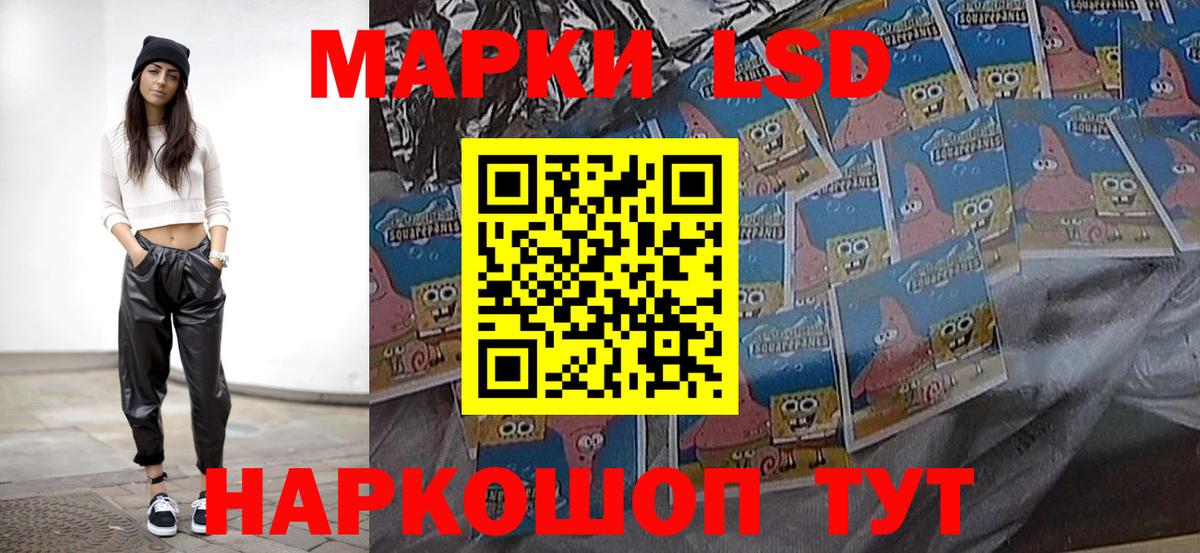 Лсд 25 экстази ecstasy Корсаков