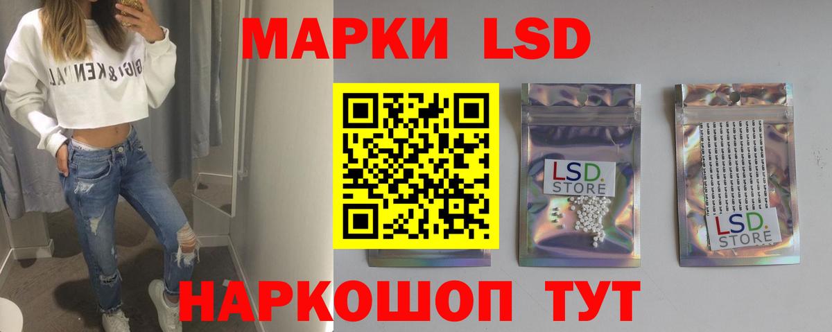 Лсд 25 экстази  Вход с VPN  Лсд 25 экстази кислота  Корсаков  LSD-25 экстази кислота 