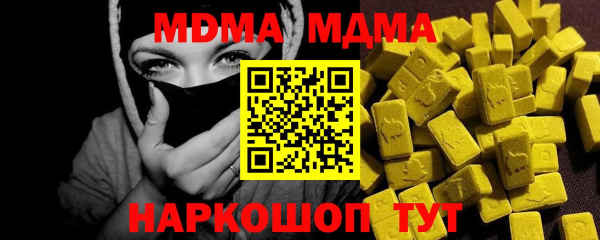 МДМА Molly  MDMA Molly  Корсаков  MDMA  Вход с VPN 