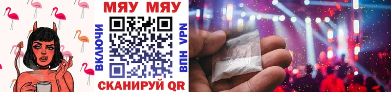 KRAKEN ССЫЛКА  Корсаков  МЯУ-МЯУ mephedrone  купить  цена 