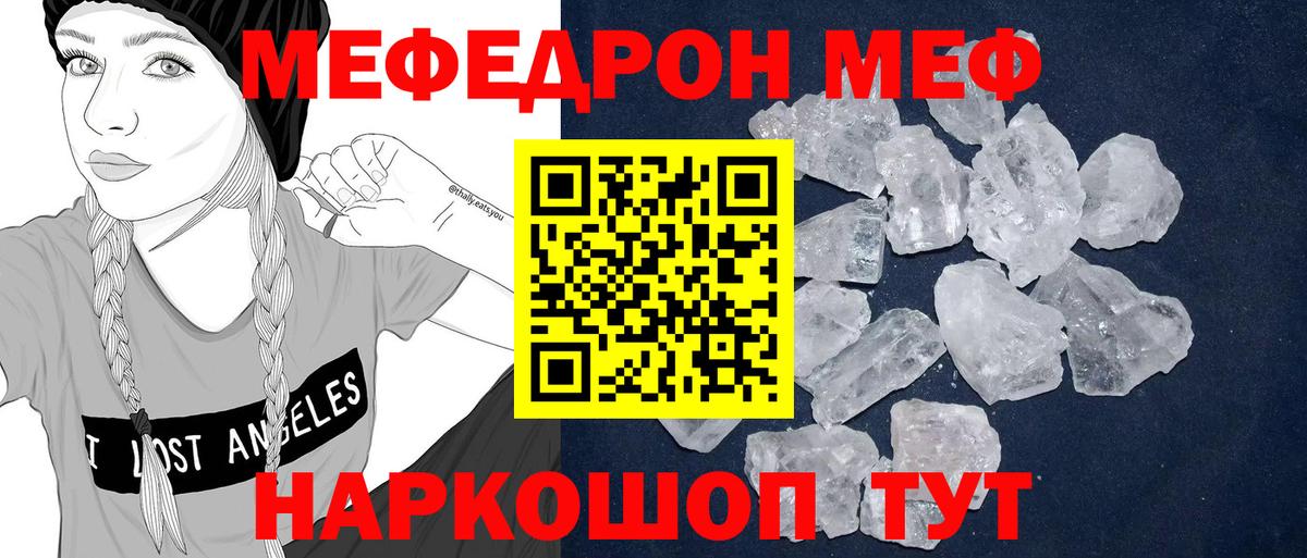 купить наркотик  МЕФ VHQ  Корсаков  Меф  Вход с VPN  МЯУ-МЯУ 4 MMC 