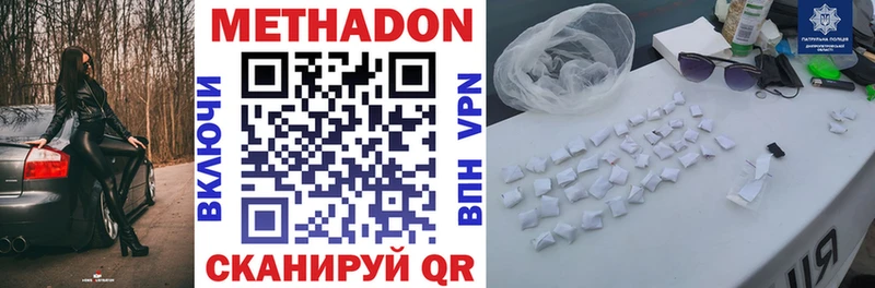 магазин продажи наркотиков  Корсаков  Метадон VHQ 